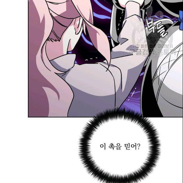 치트라 111화 23