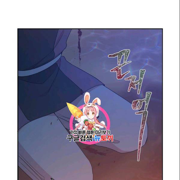 황제엔딩으로 가겠습니다 94화 1