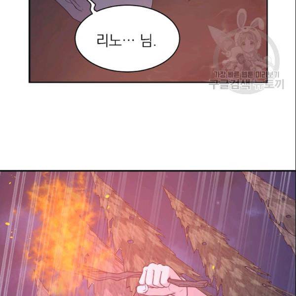 황제엔딩으로 가겠습니다 94화 2