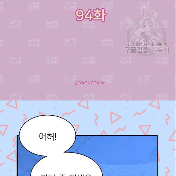 황제엔딩으로 가겠습니다 94화 8