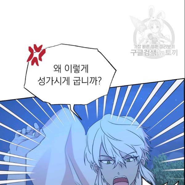 황제엔딩으로 가겠습니다 94화 13