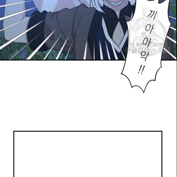 황제엔딩으로 가겠습니다 94화 14