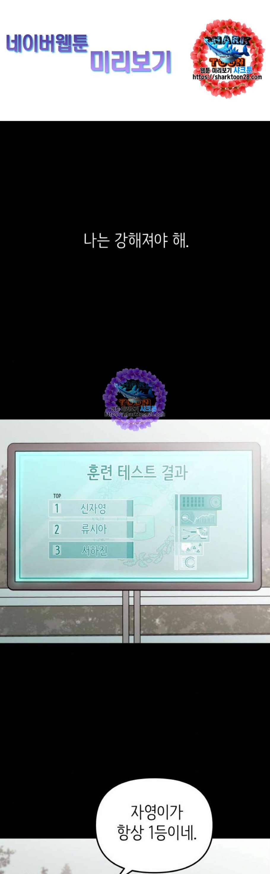 피와 나비 30화 1