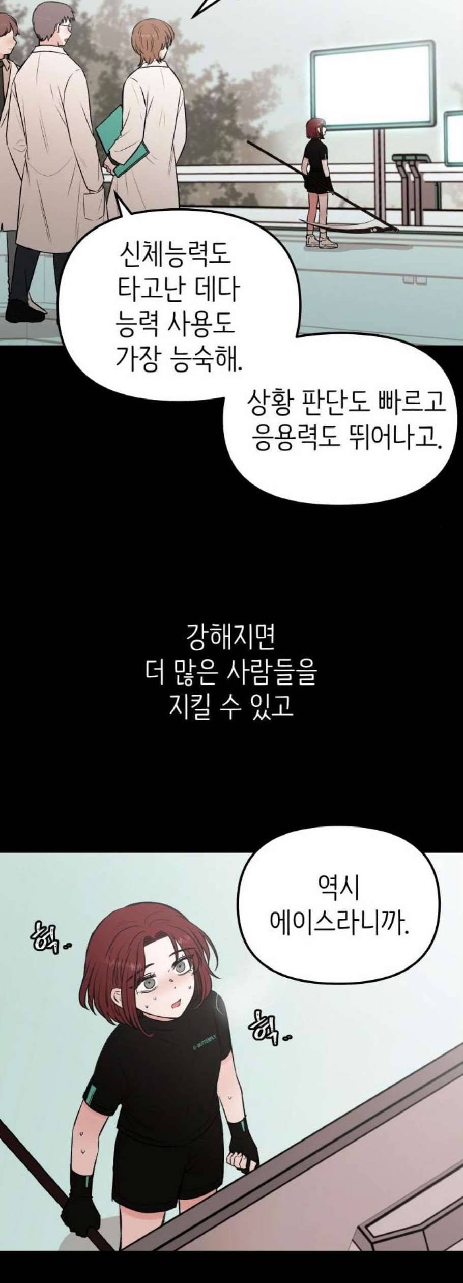 피와 나비 30화 2