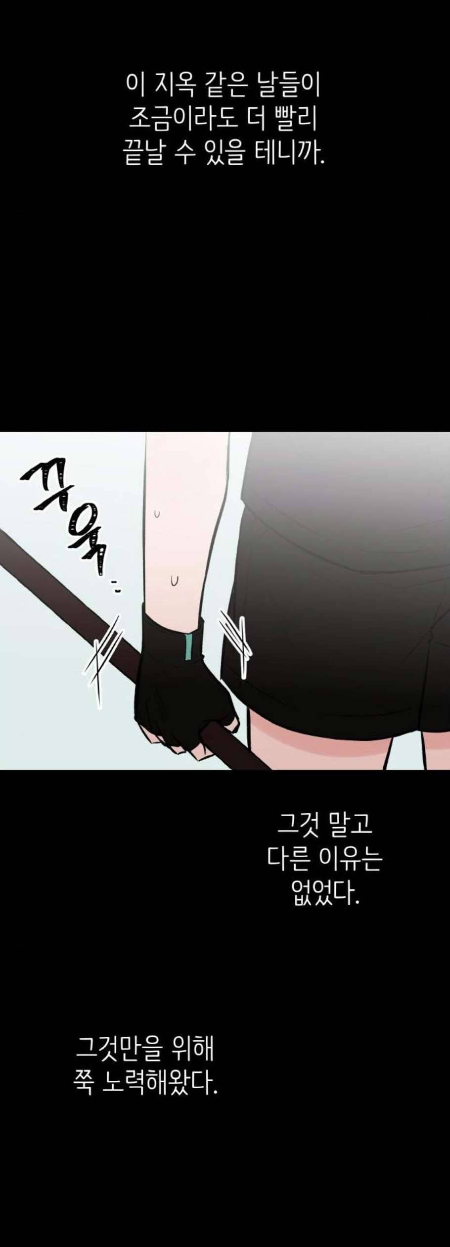 피와 나비 30화 3