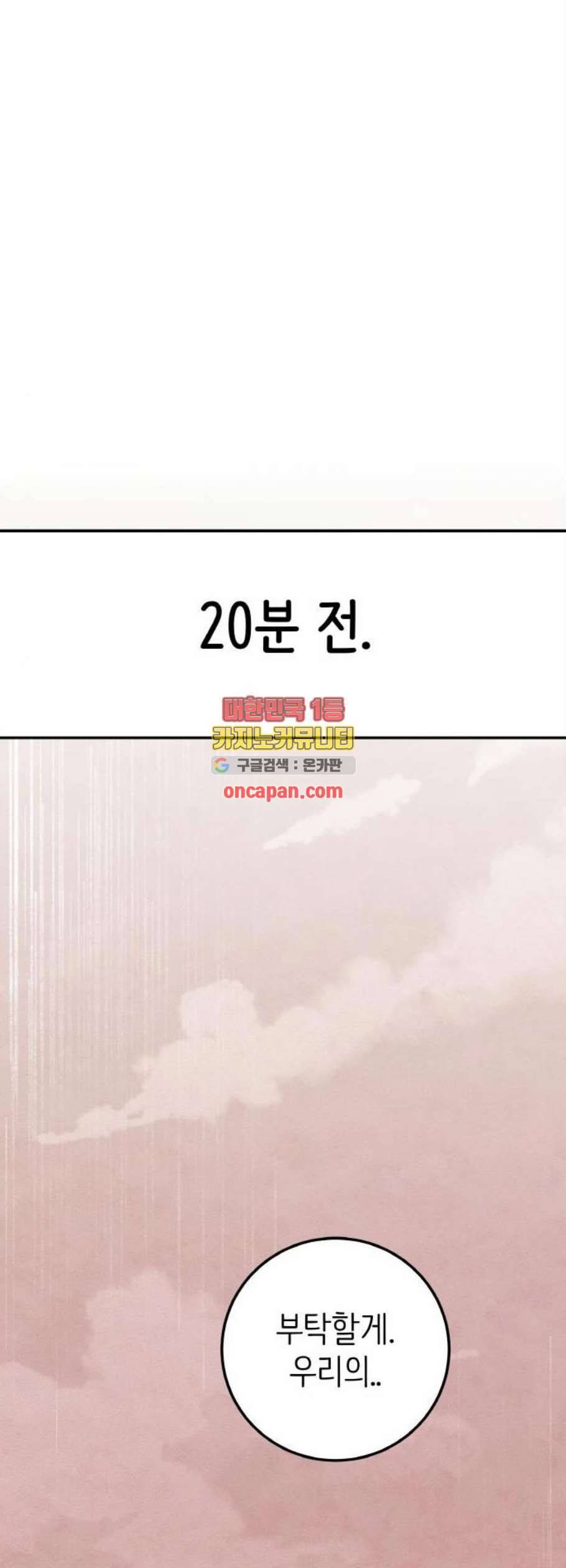 피와 나비 30화 5