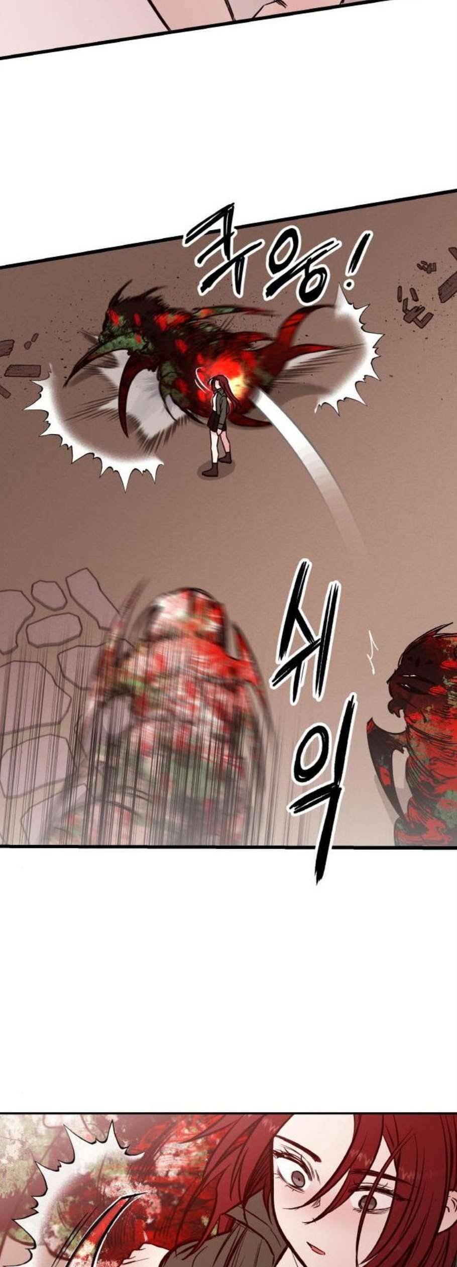 피와 나비 30화 12