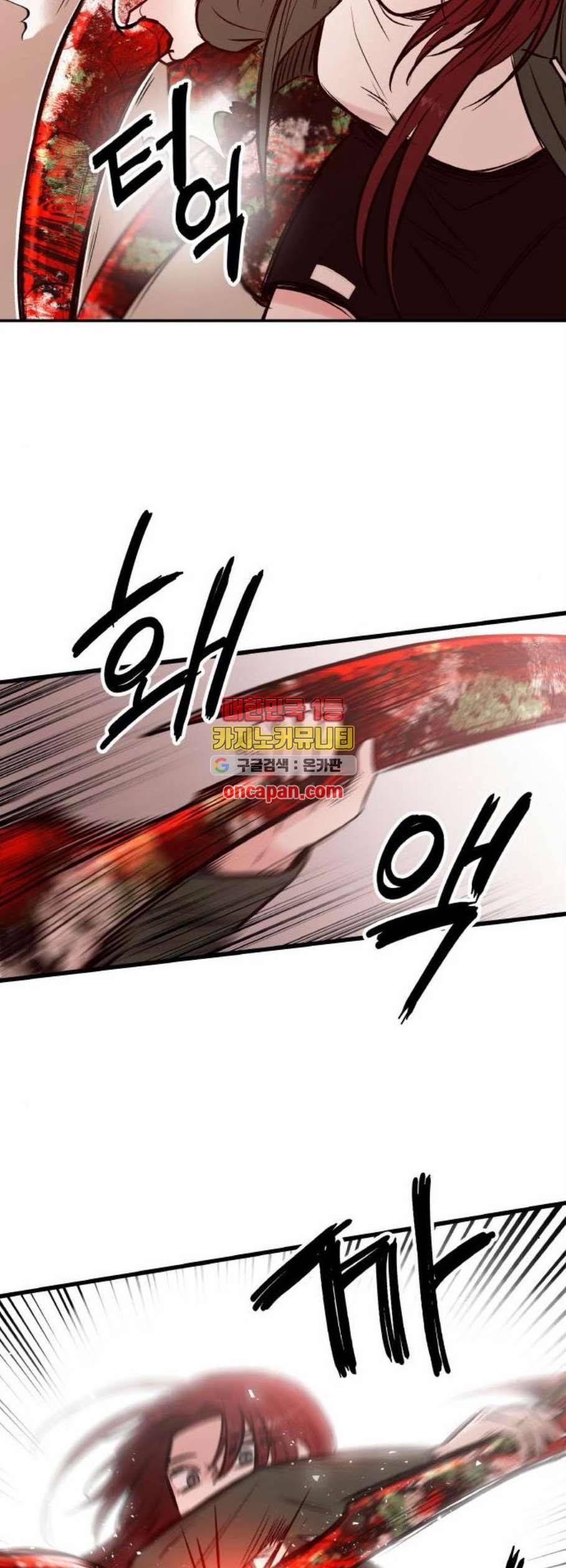피와 나비 30화 13