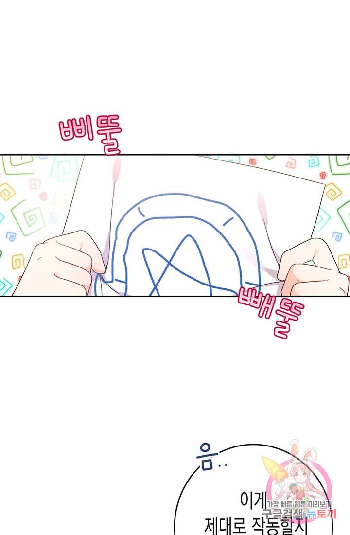 여주에게 버려진 악당을 구하는 방법 23화 9