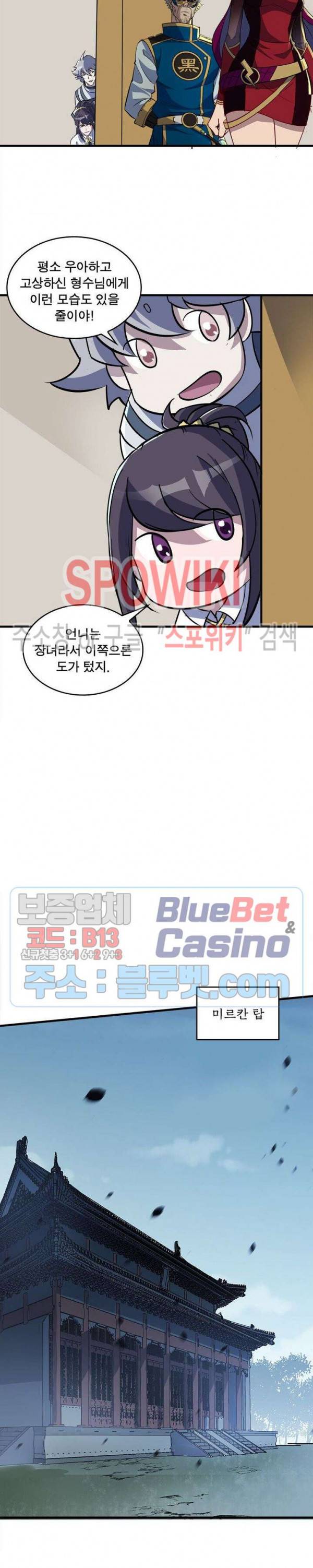 몬스터헌터 167화 2
