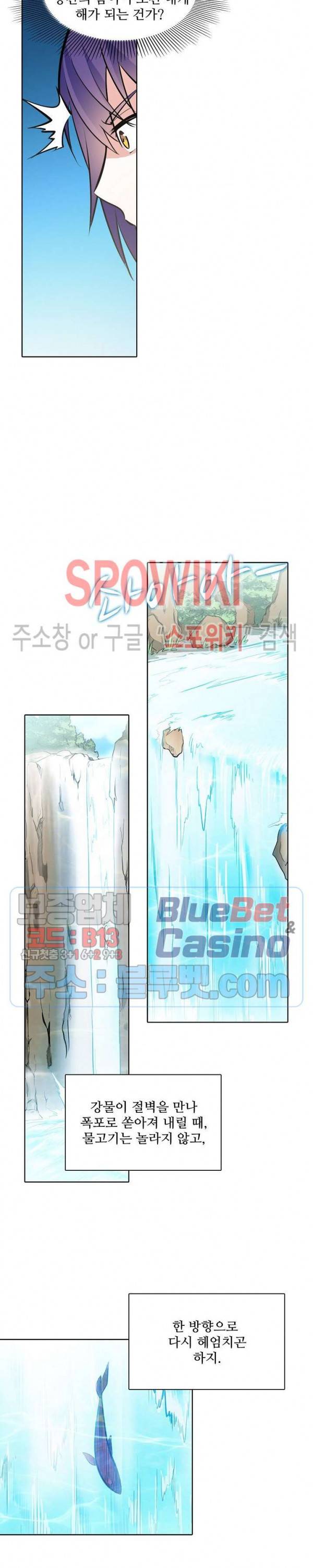 백련성신 301화 3
