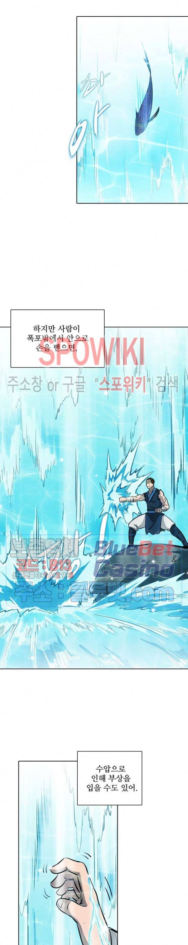 백련성신 301화 4