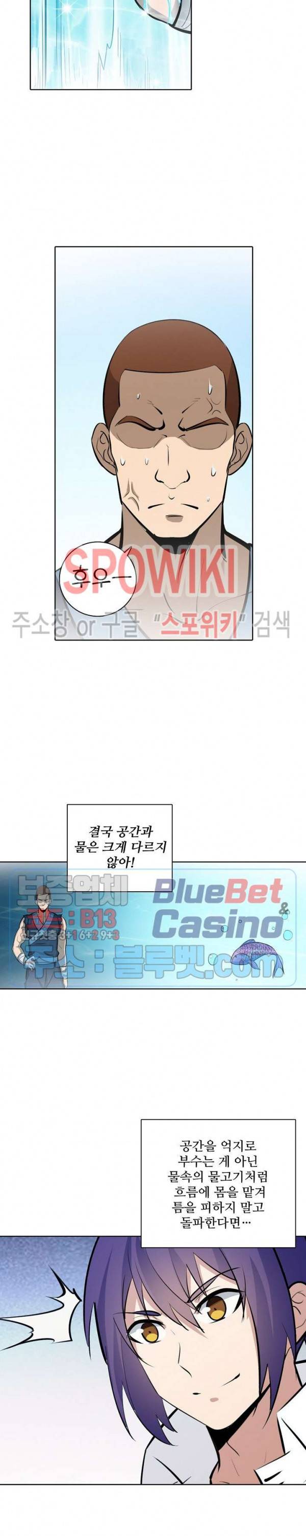 백련성신 301화 5