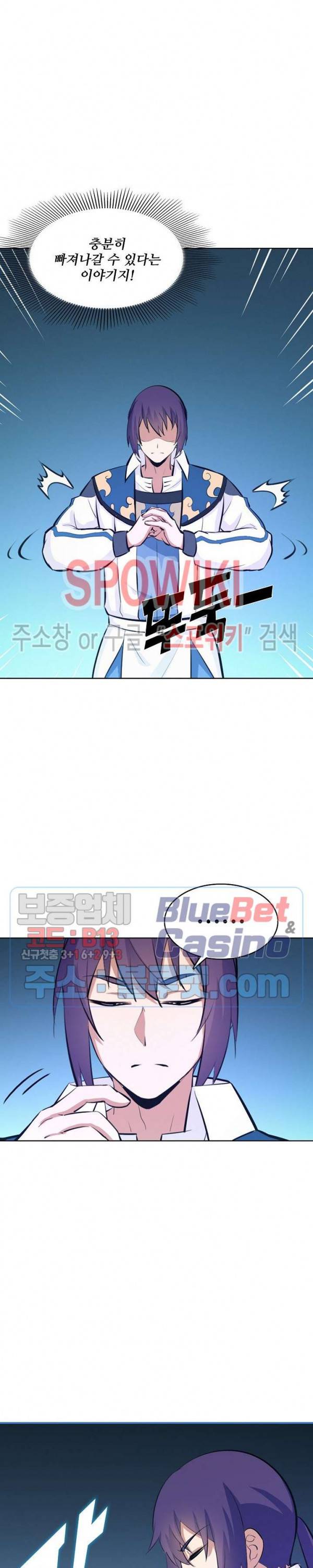 백련성신 301화 6