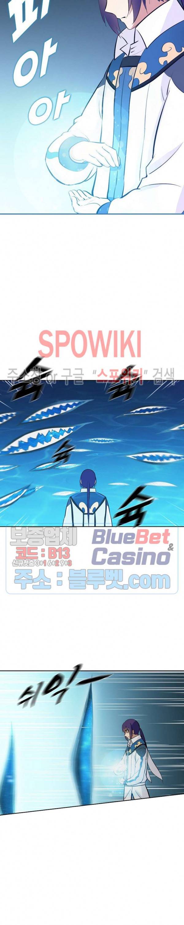 백련성신 301화 7