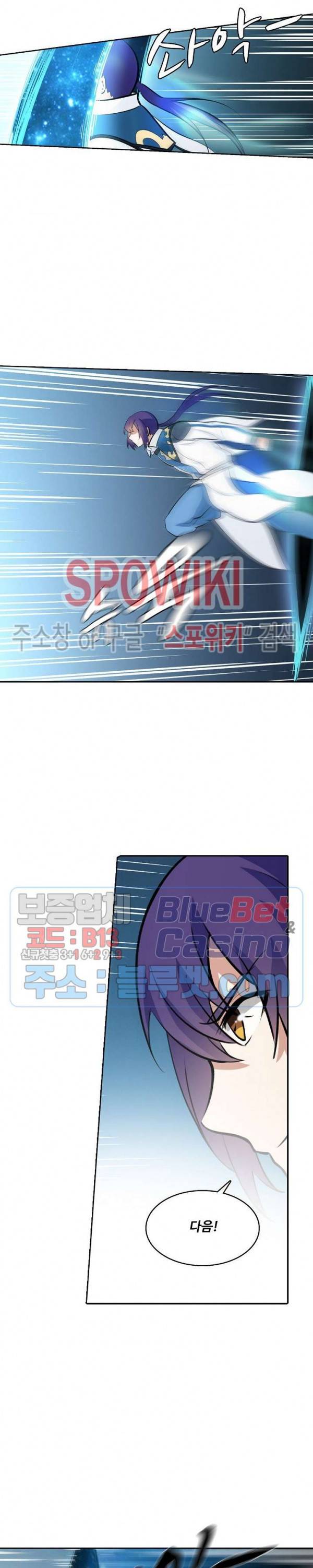 백련성신 301화 8