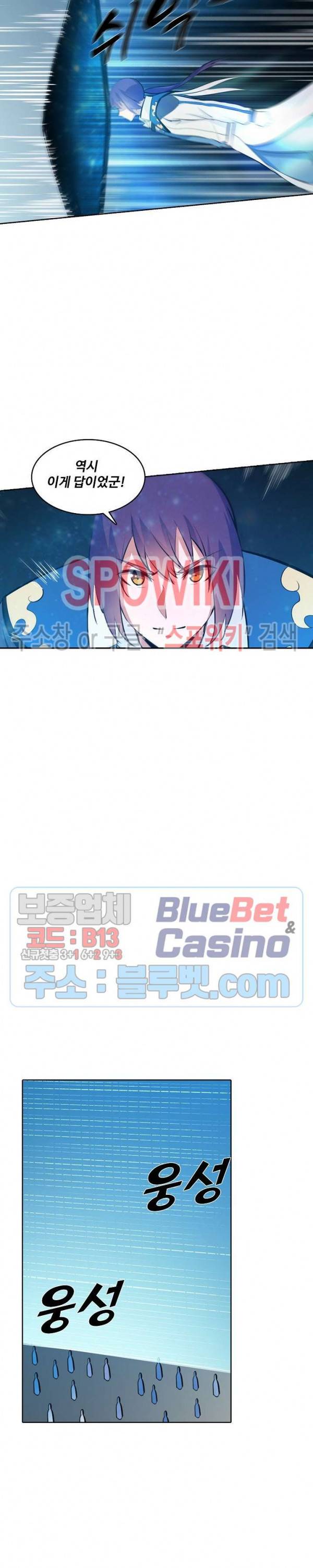 백련성신 301화 9