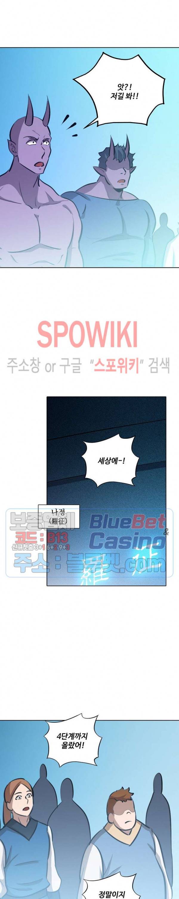 백련성신 301화 10