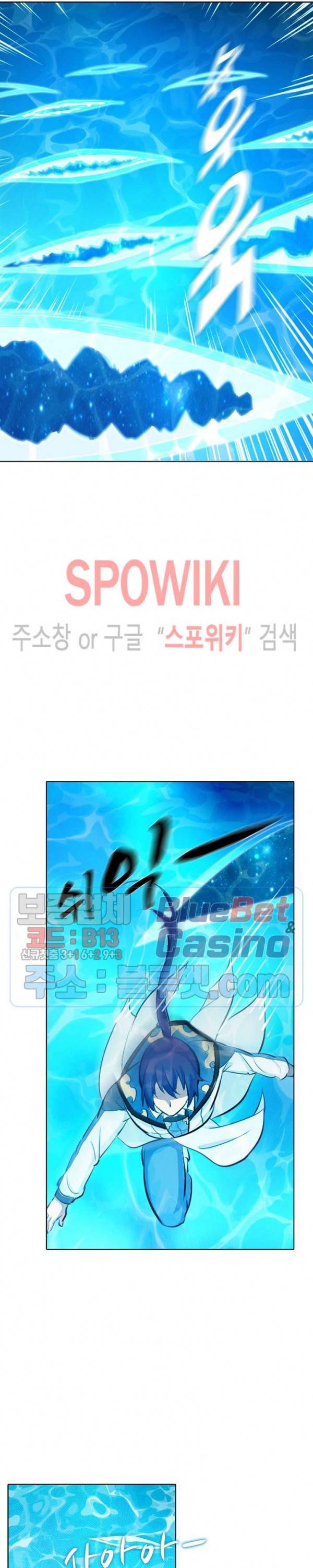 백련성신 301화 15