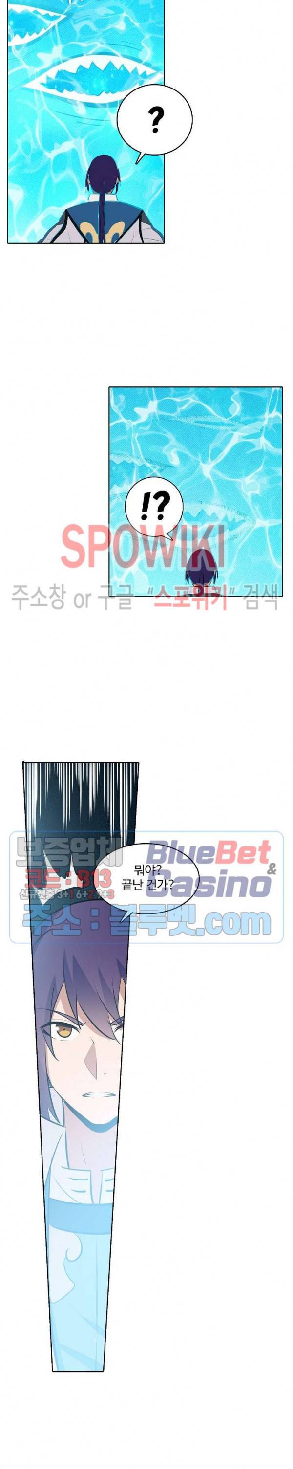 백련성신 301화 16