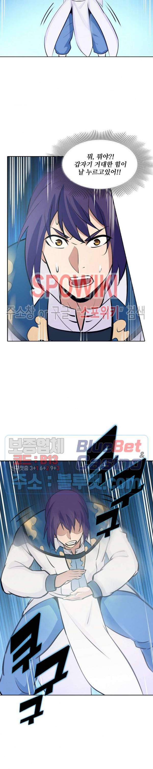 백련성신 301화 18