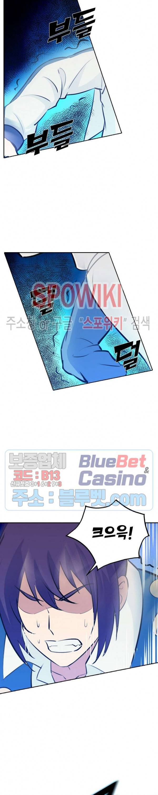 백련성신 301화 20