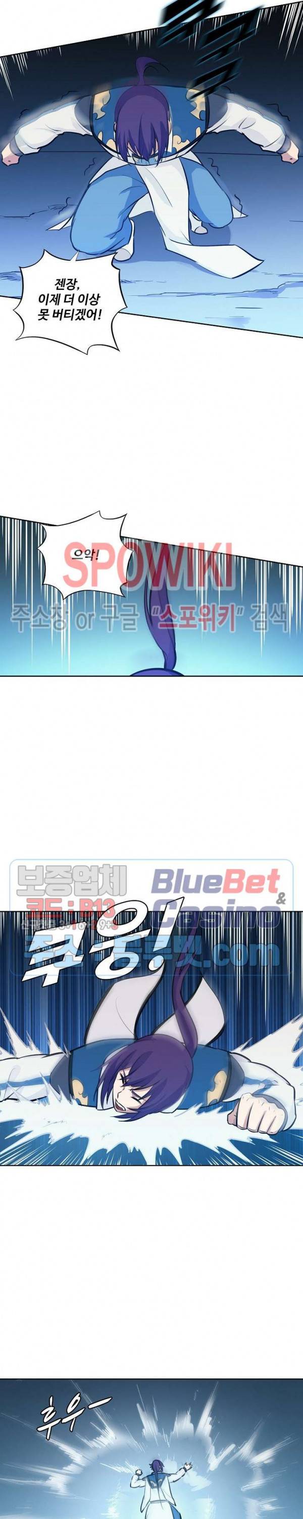 백련성신 301화 21