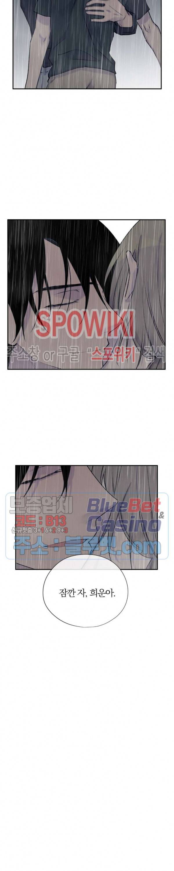 절필하세요 작가님! 41화 2