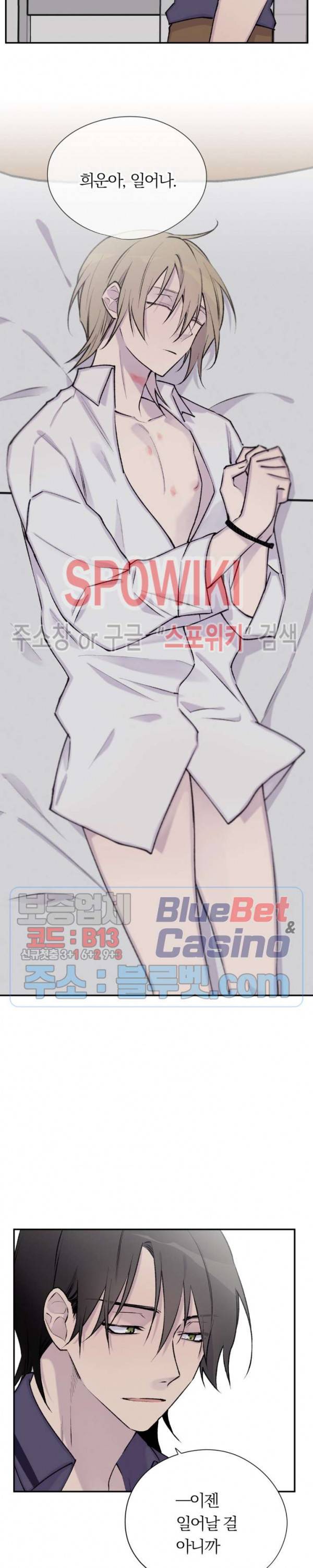 절필하세요 작가님! 41화 5
