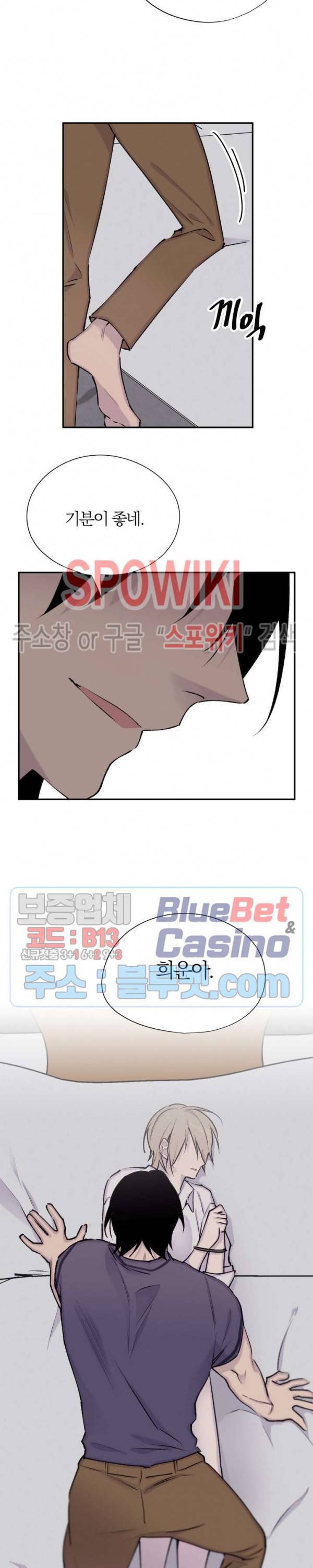 절필하세요 작가님! 41화 6