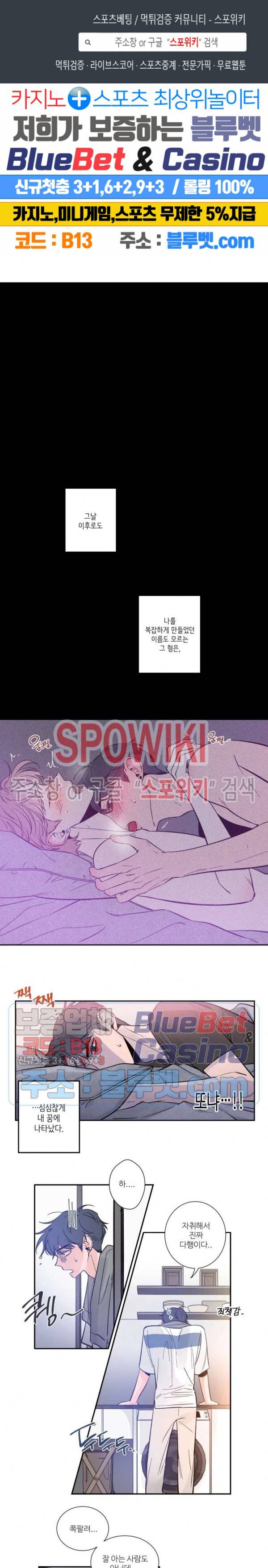 스케치 5화 1