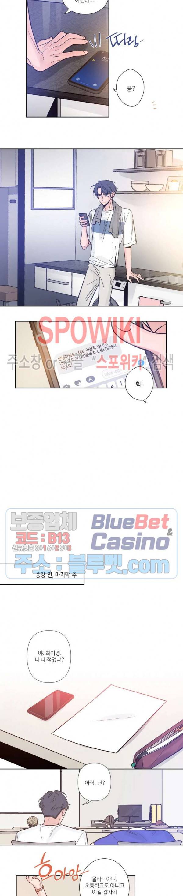 스케치 5화 2