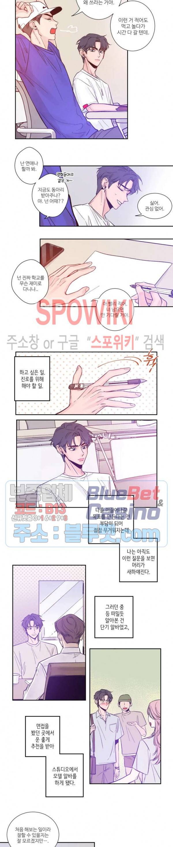 스케치 5화 3