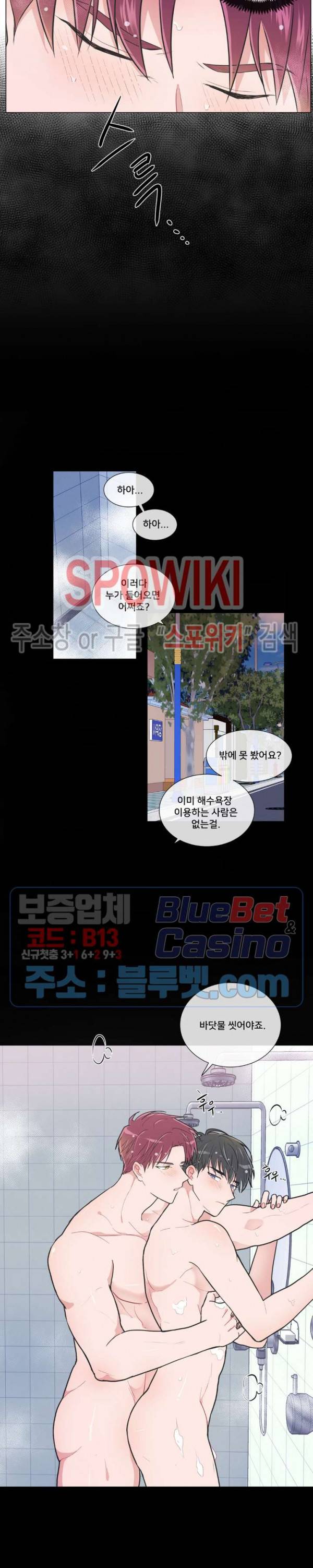 안티피티 47화 2