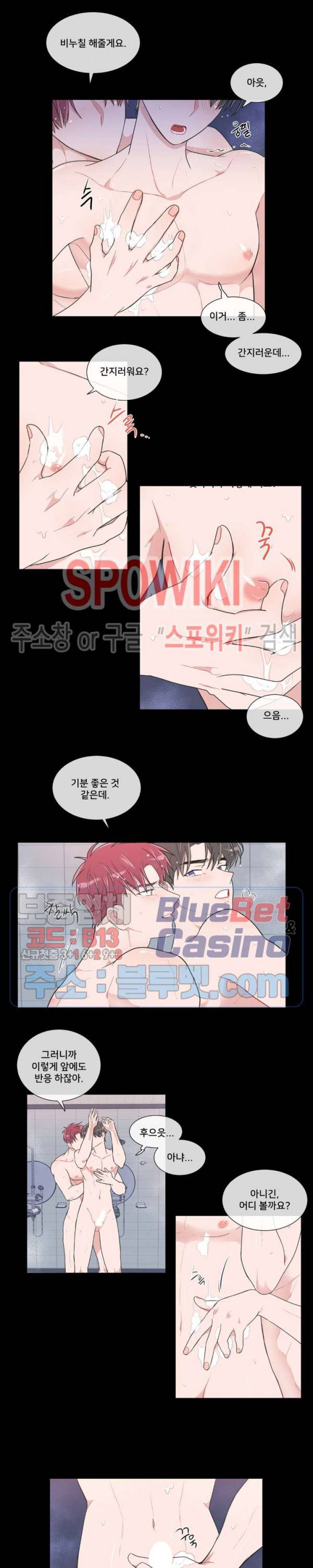 안티피티 47화 3
