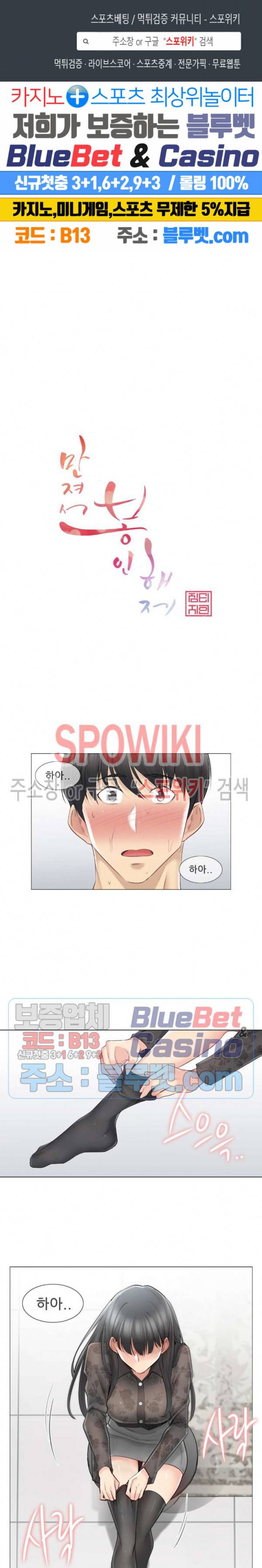 만져서 봉인해제 62화 1