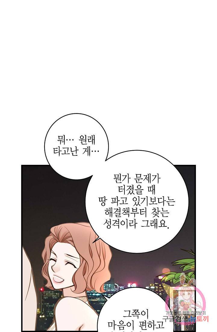 생존결혼 22화 1