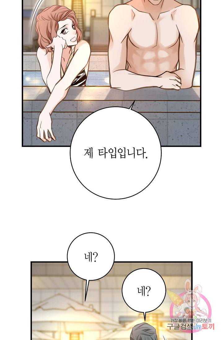 생존결혼 22화 3