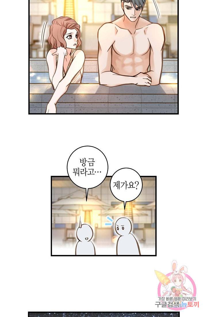 생존결혼 22화 4