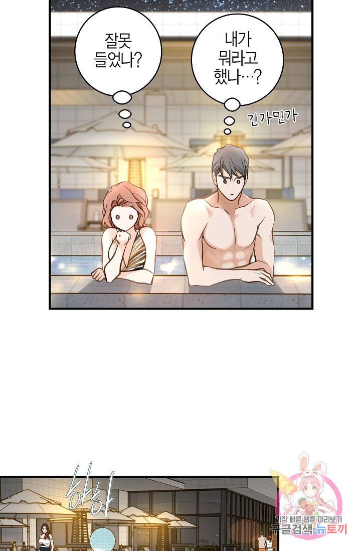 생존결혼 22화 5