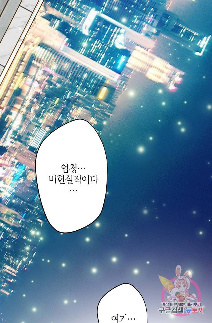 생존결혼 22화 7
