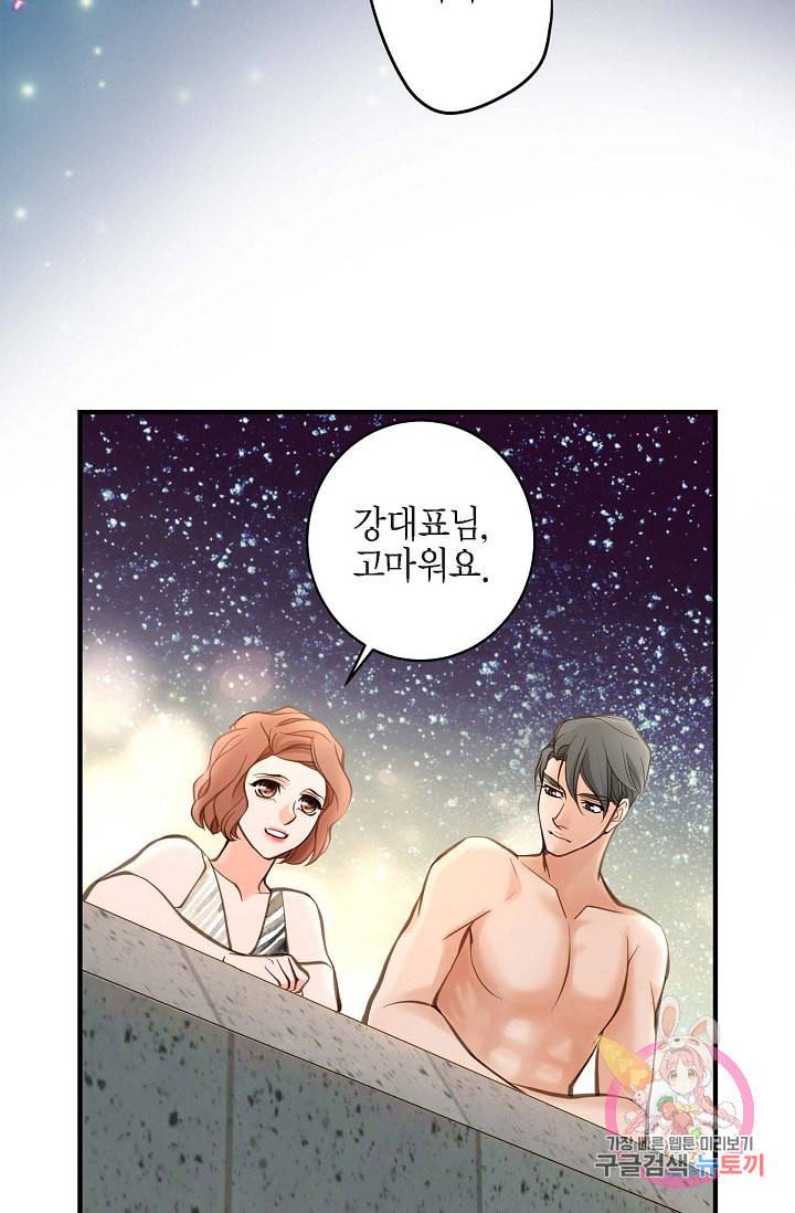 생존결혼 22화 8
