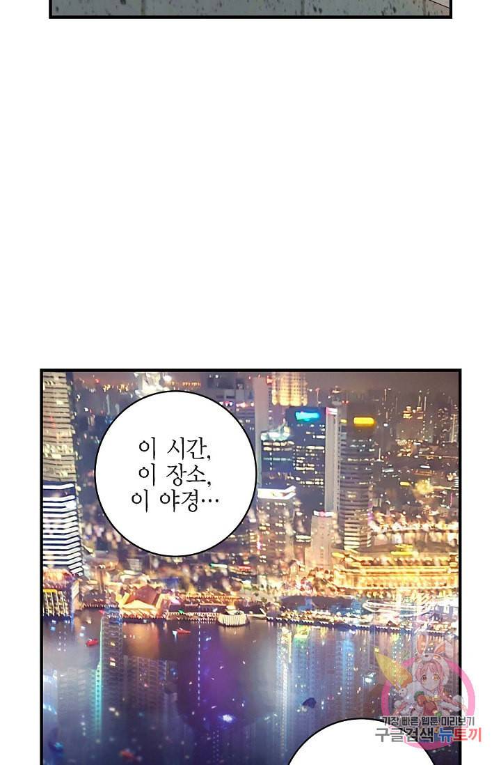 생존결혼 22화 9