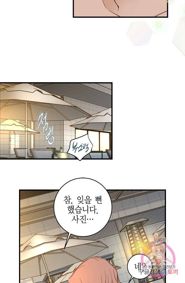 생존결혼 22화 12