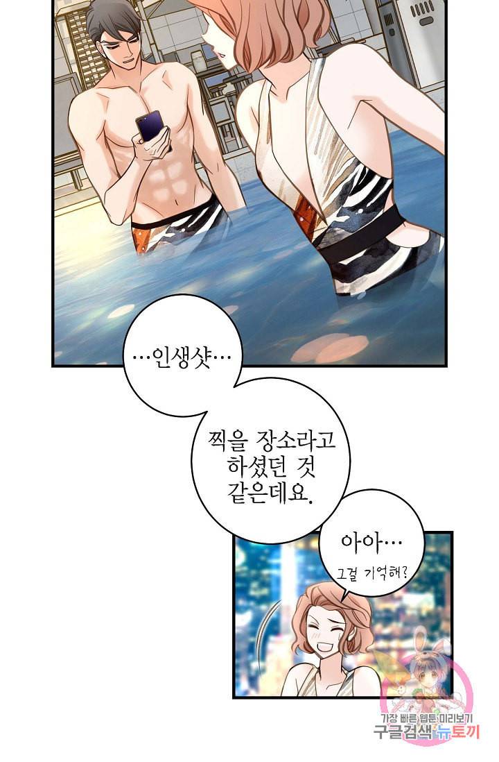 생존결혼 22화 13