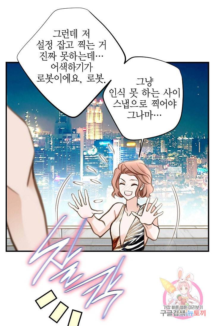 생존결혼 22화 14