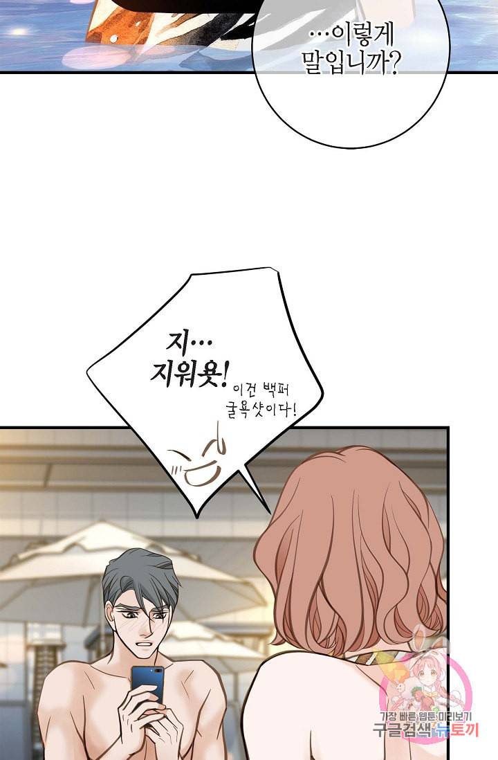 생존결혼 22화 16