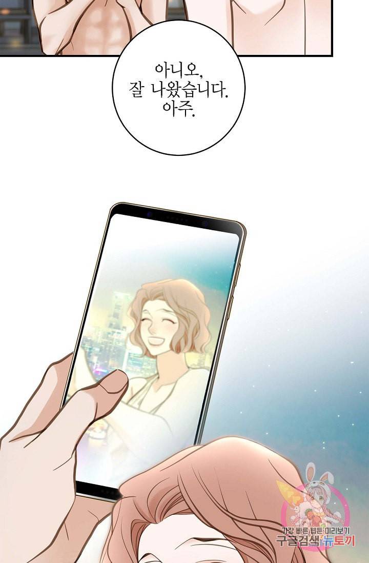 생존결혼 22화 17