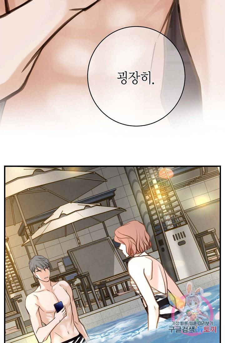 생존결혼 22화 20