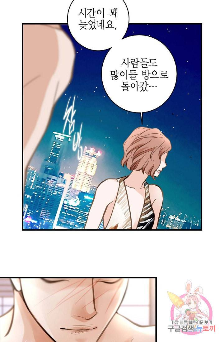 생존결혼 22화 22